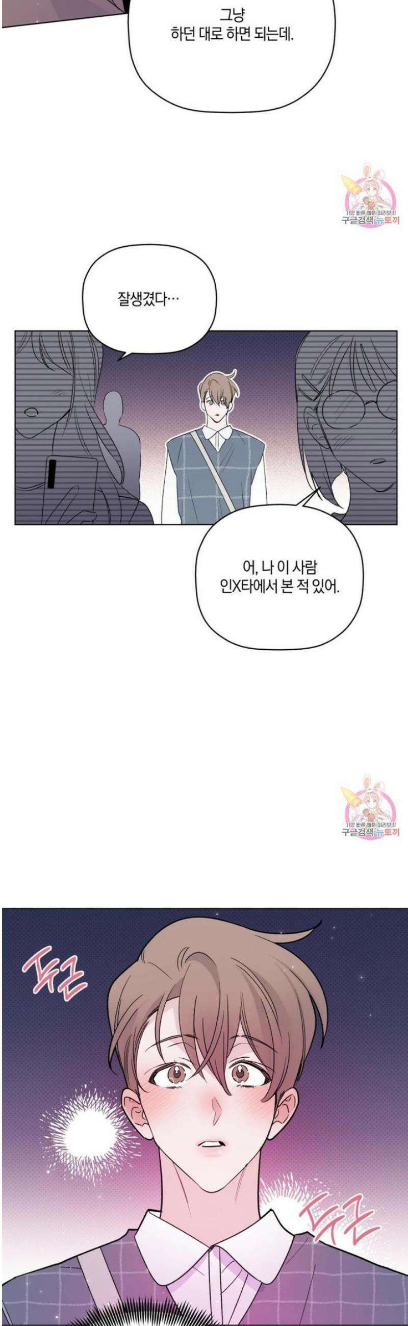 위시유 30화 35