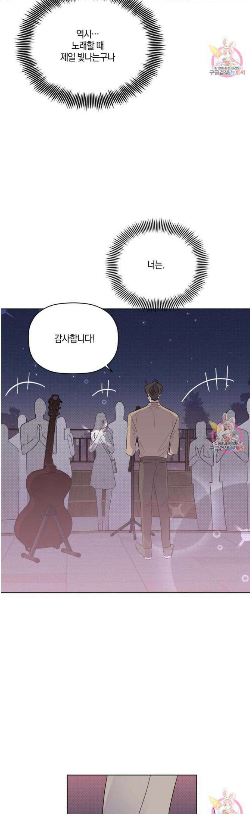 위시유 30화 36