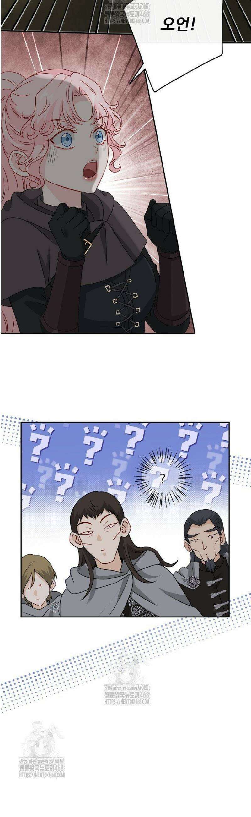 친구의 친구는 남인가요?  67화 8