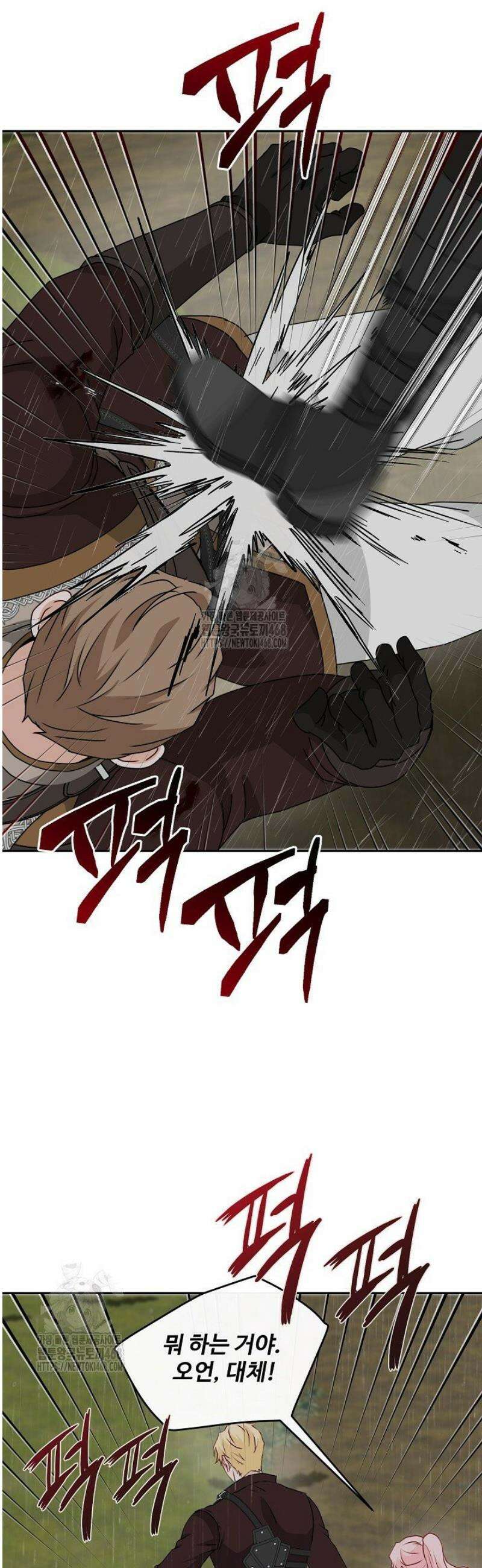 친구의 친구는 남인가요?  67화 9