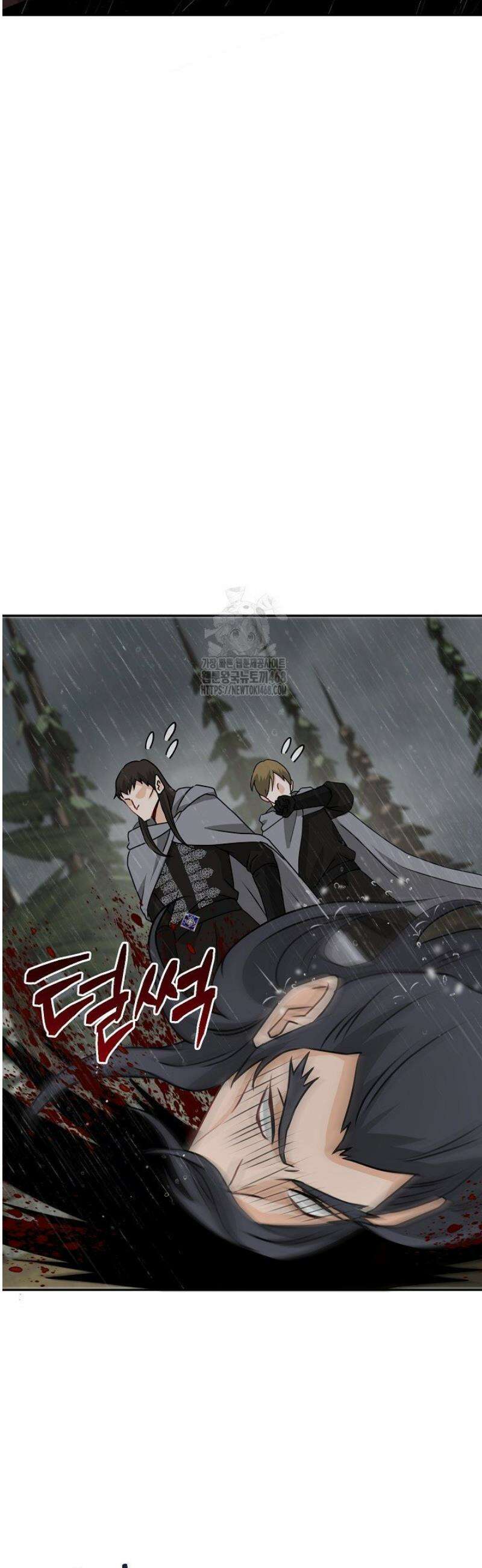 친구의 친구는 남인가요?  67화 23