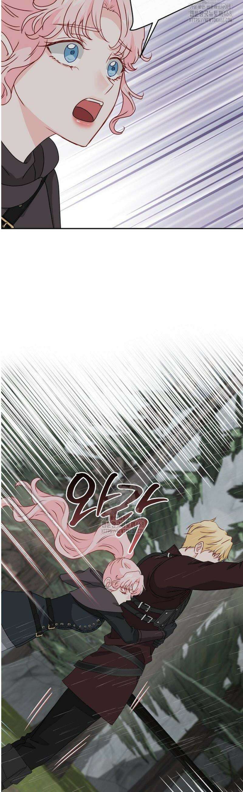 친구의 친구는 남인가요?  67화 32