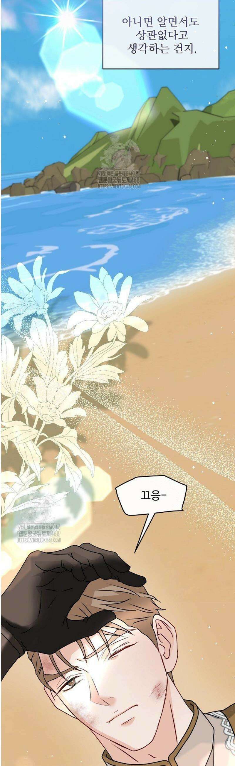 친구의 친구는 남인가요?  67화 46