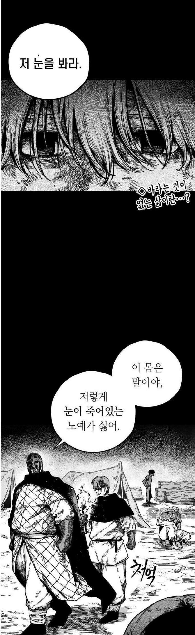 부두슬램 【제2화】 가면 아이 2