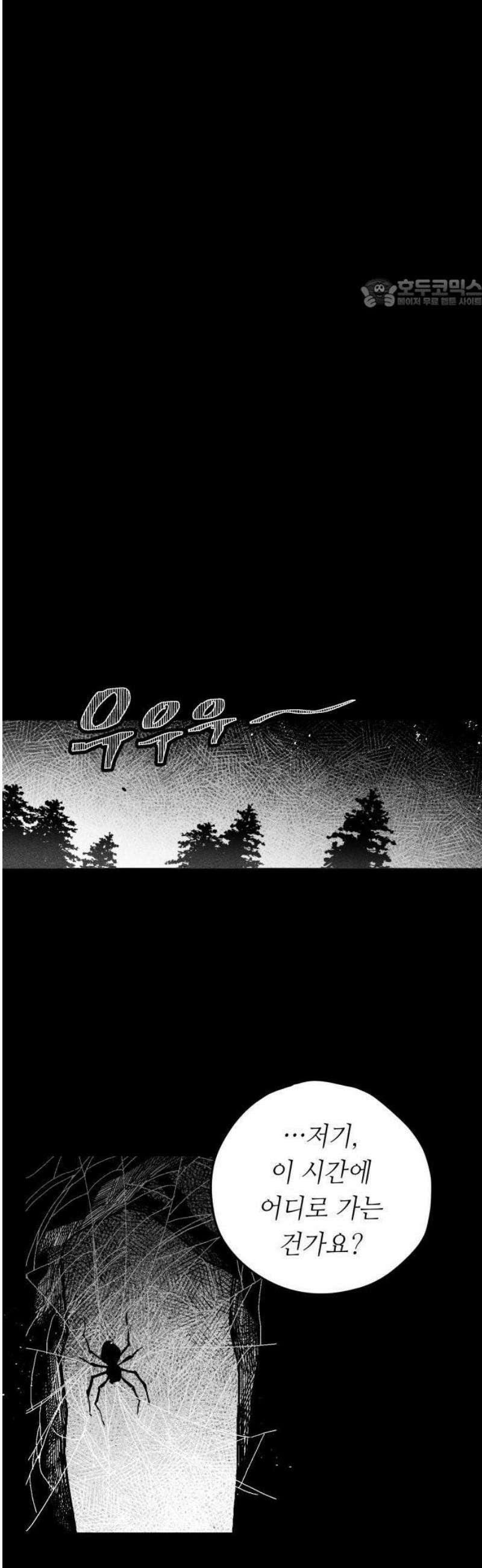 부두슬램 【제2화】 가면 아이 5