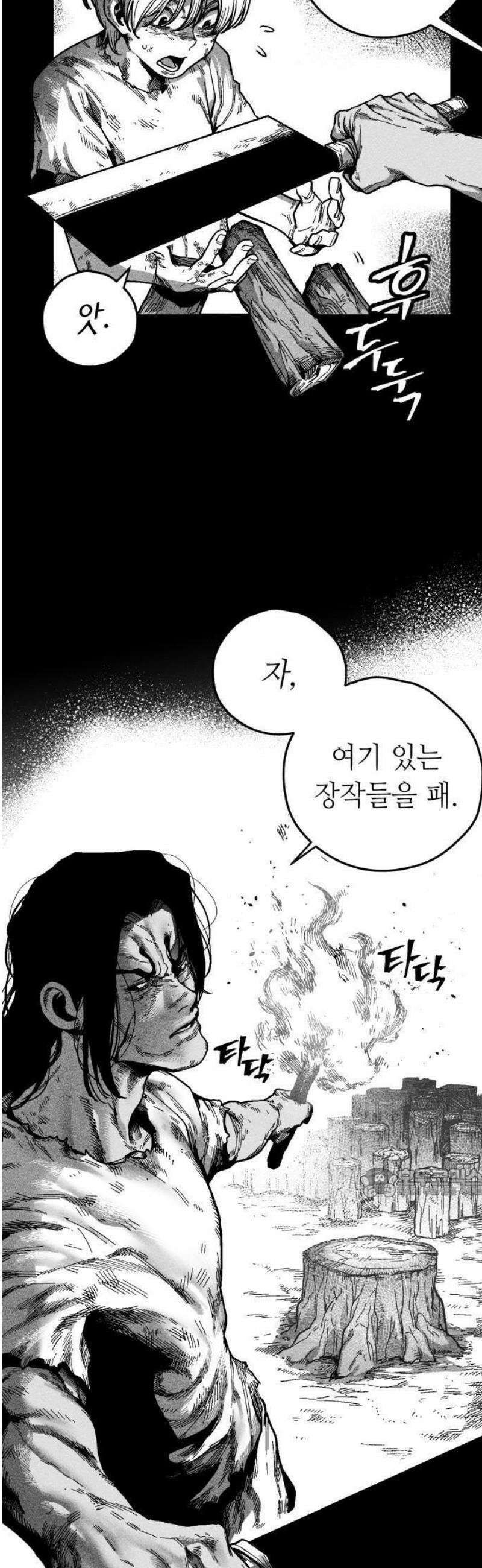 부두슬램 【제2화】 가면 아이 8