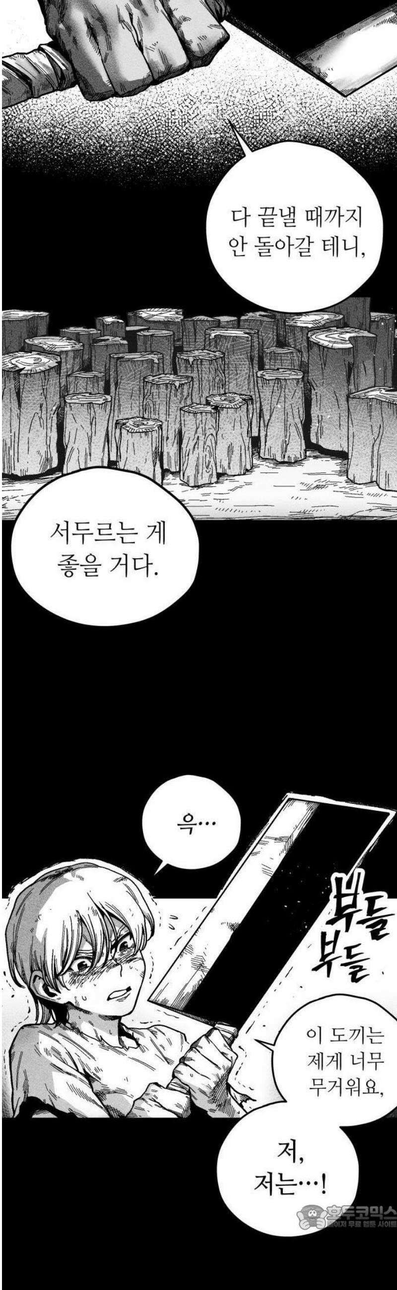 부두슬램 【제2화】 가면 아이 9