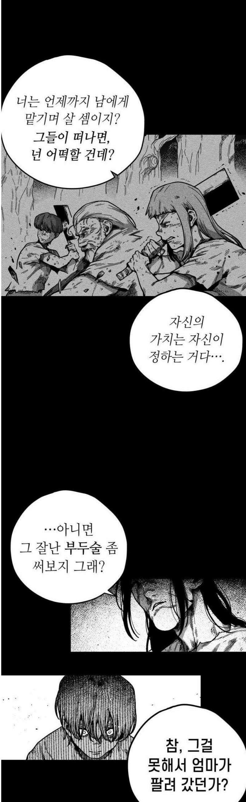 부두슬램 【제2화】 가면 아이 10