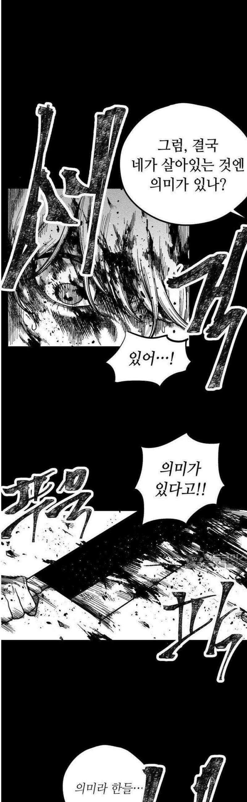 부두슬램 【제2화】 가면 아이 14