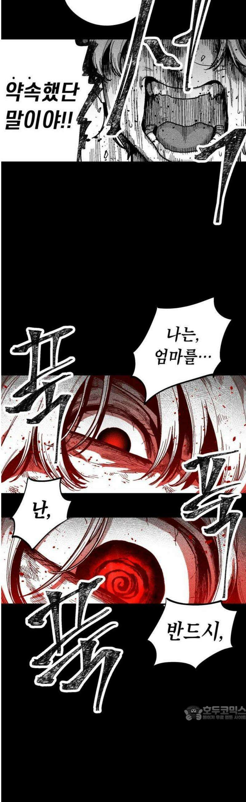 부두슬램 【제2화】 가면 아이 15