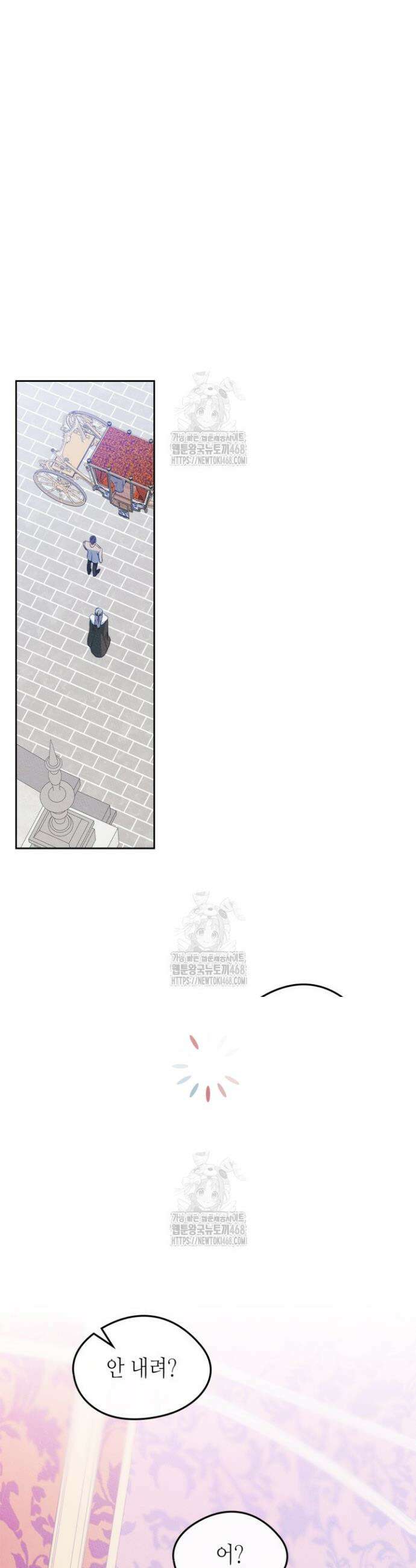 남주의 여자사람친구가 되었다 외전 3화 8