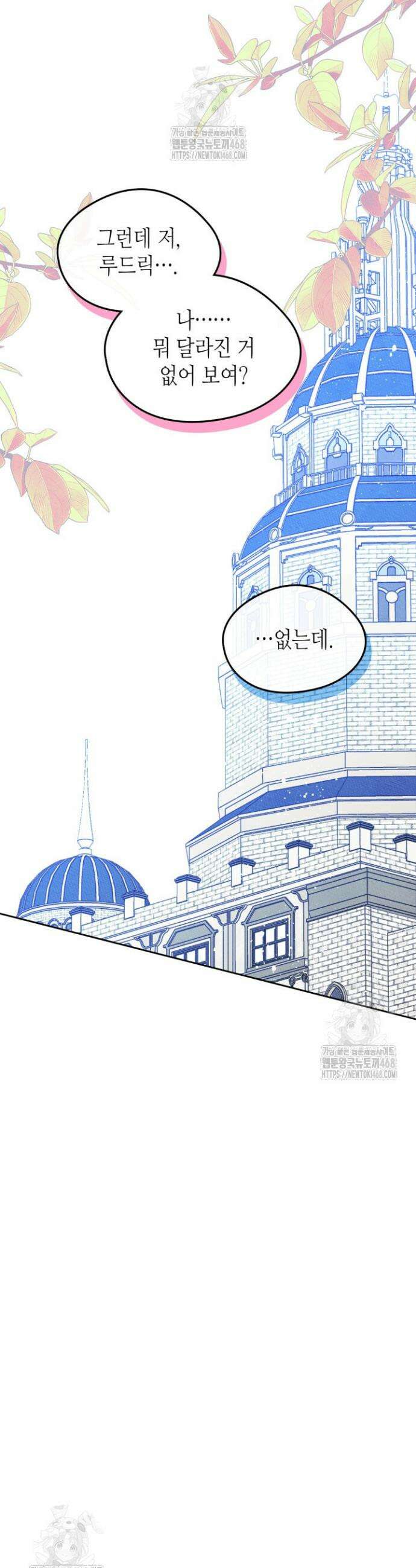 남주의 여자사람친구가 되었다 외전 3화 14