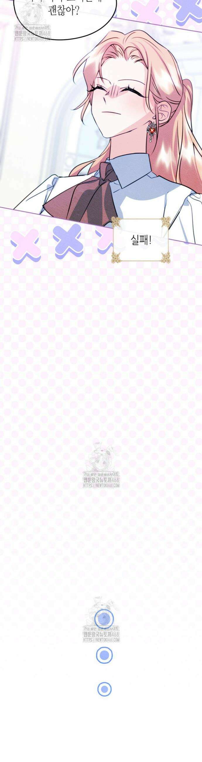 남주의 여자사람친구가 되었다 외전 3화 24