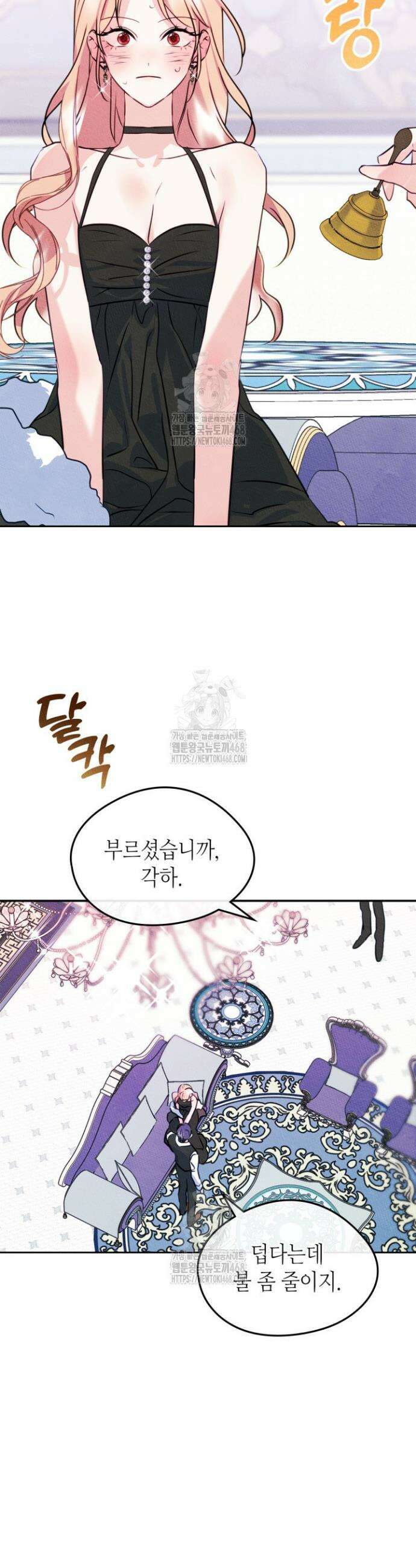 남주의 여자사람친구가 되었다 외전 3화 29