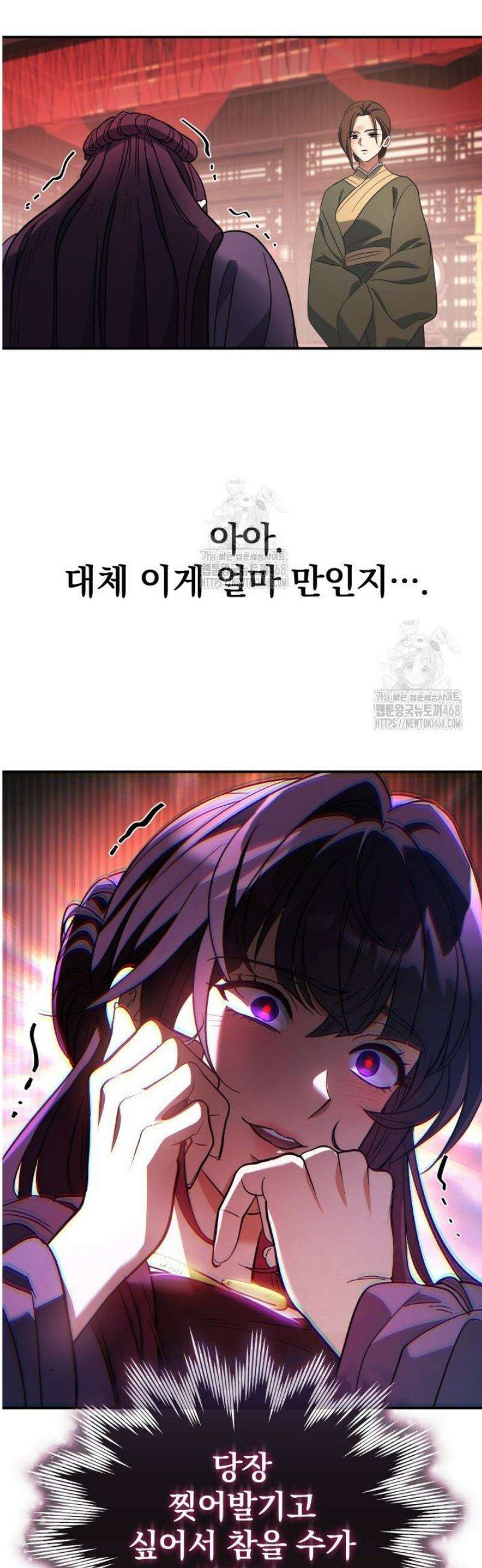 은해상단 막내아들 35화 50