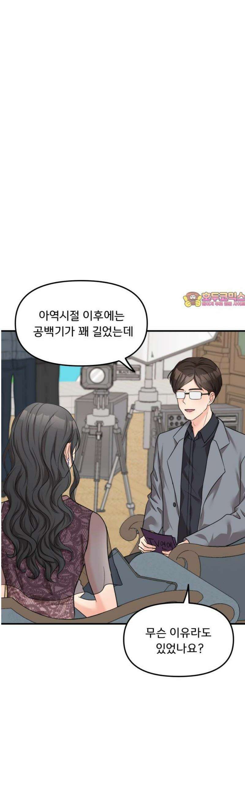 원하나 81화 1