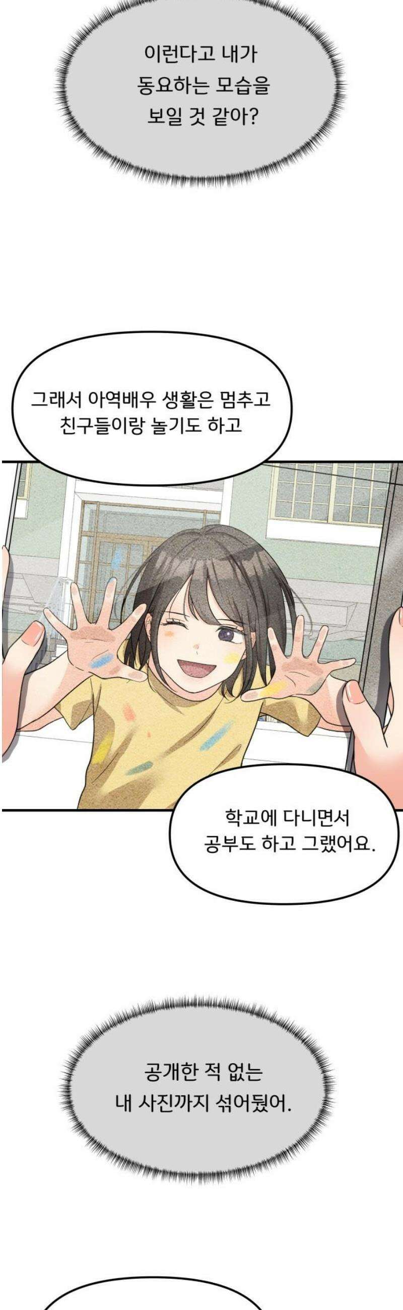 원하나 81화 3
