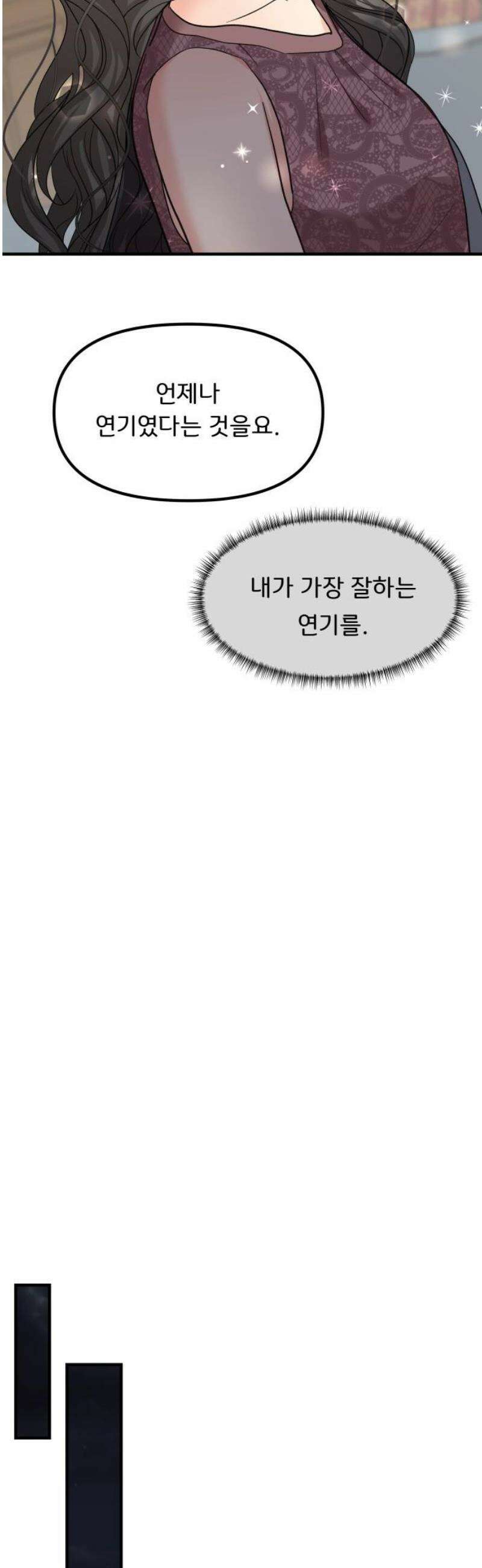 원하나 81화 5