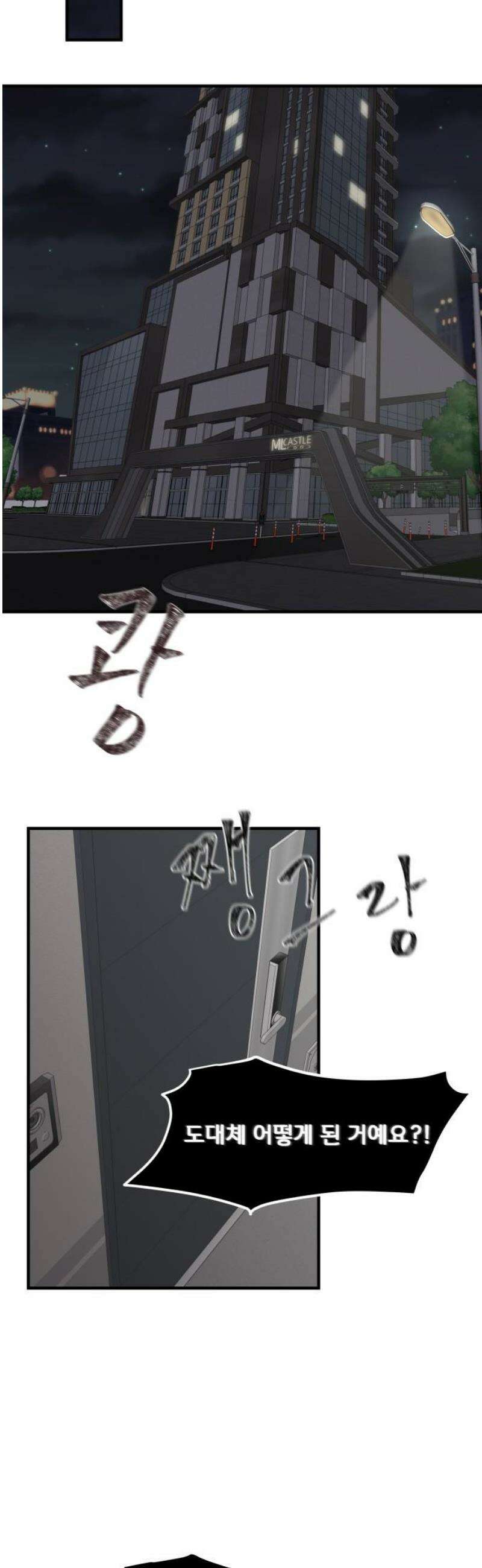 원하나 81화 6