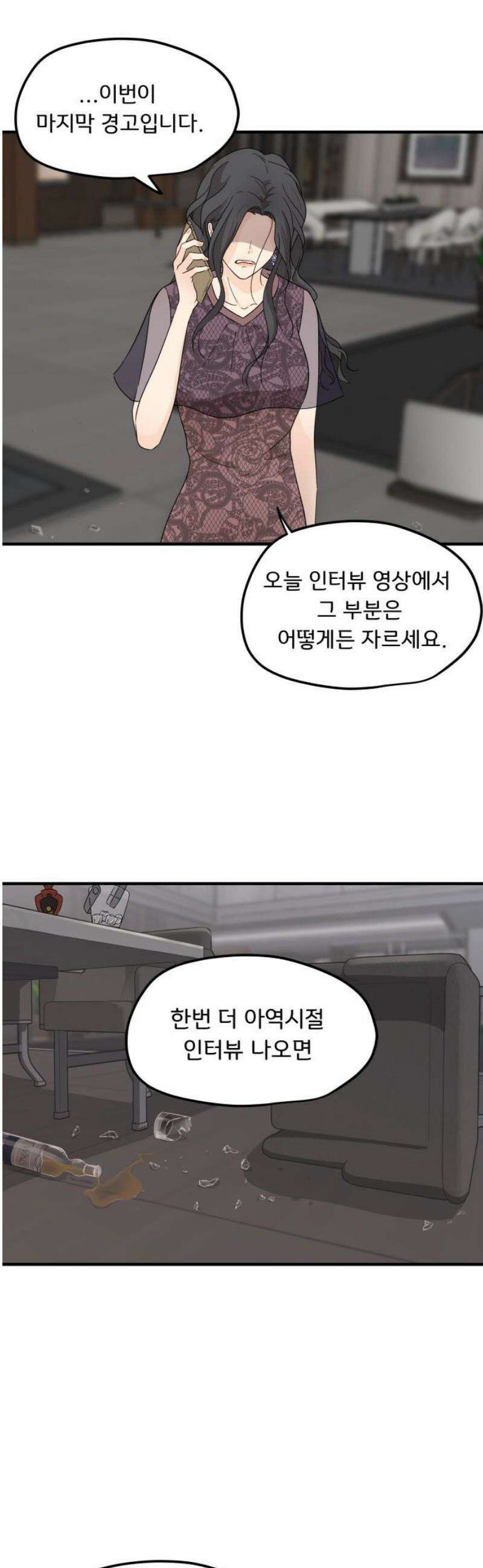 원하나 81화 8