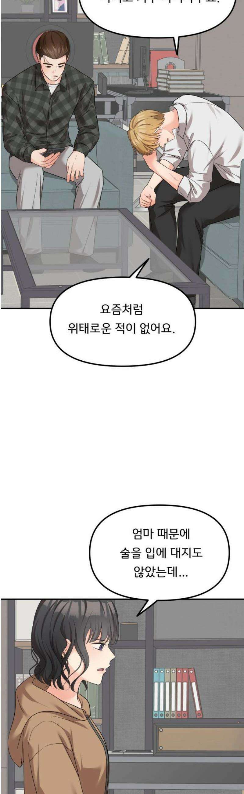 원하나 81화 12