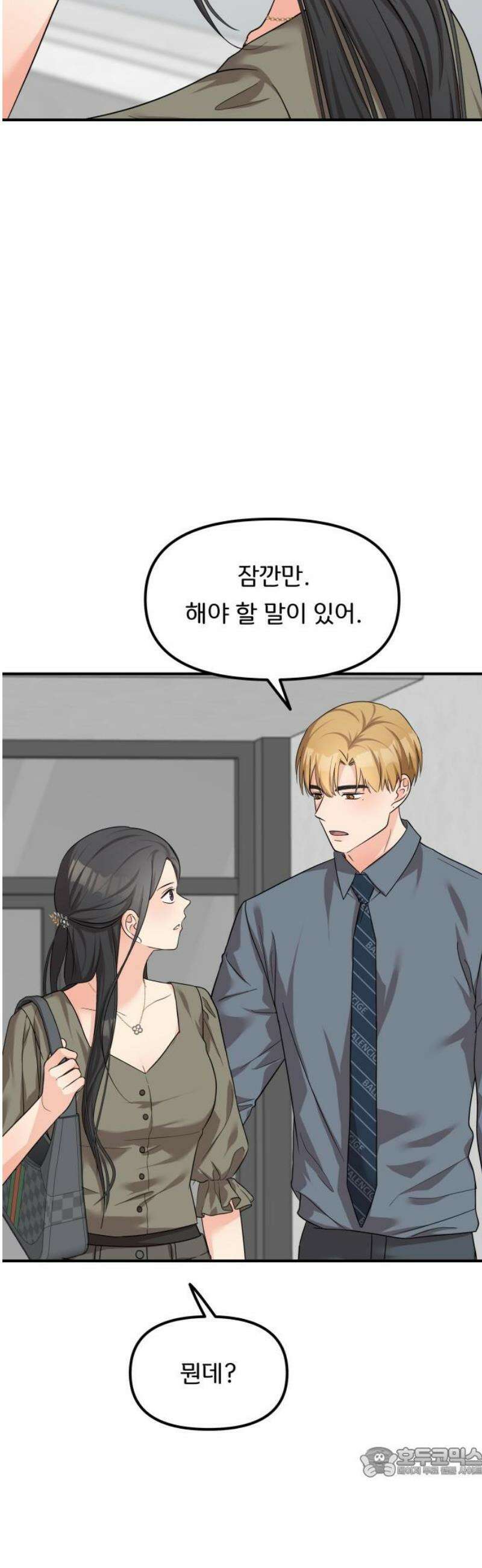 원하나 81화 19