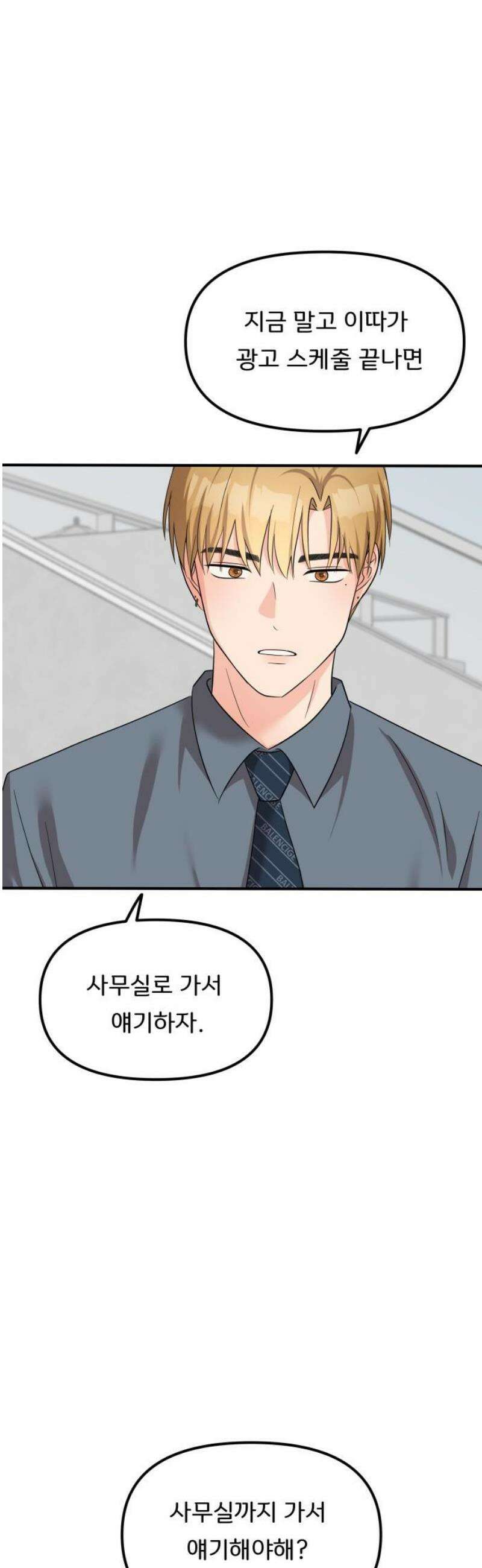 원하나 81화 20