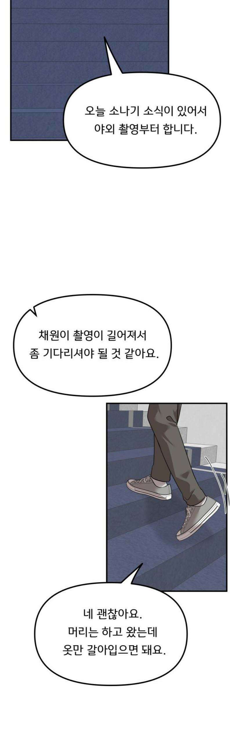 원하나 81화 23