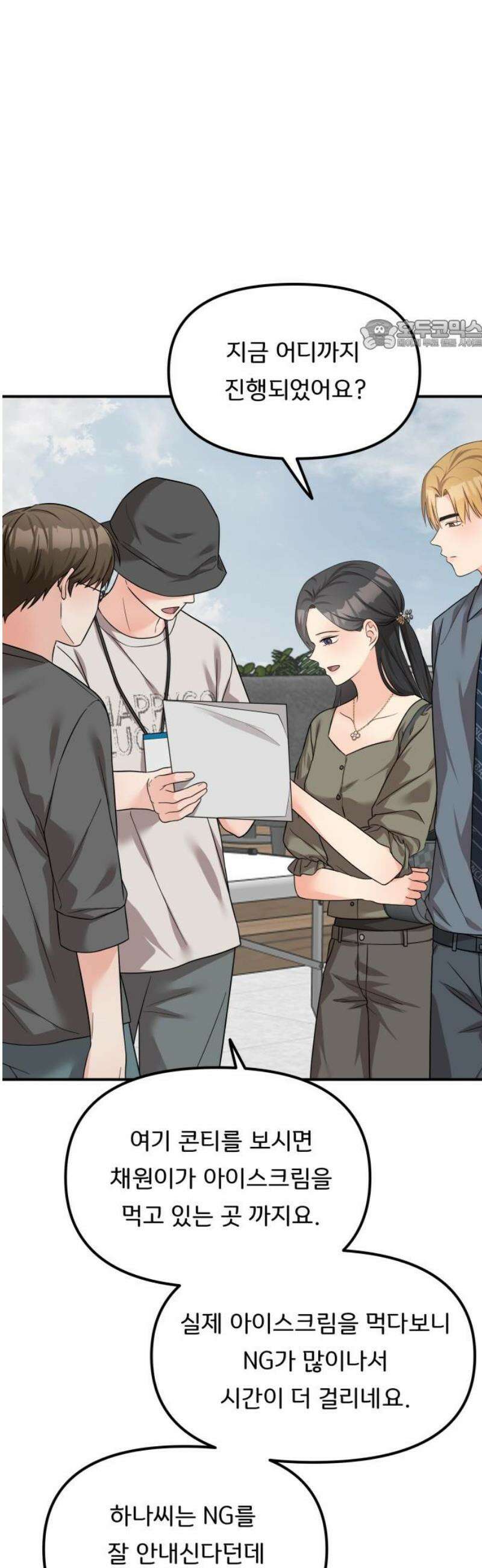 원하나 81화 24