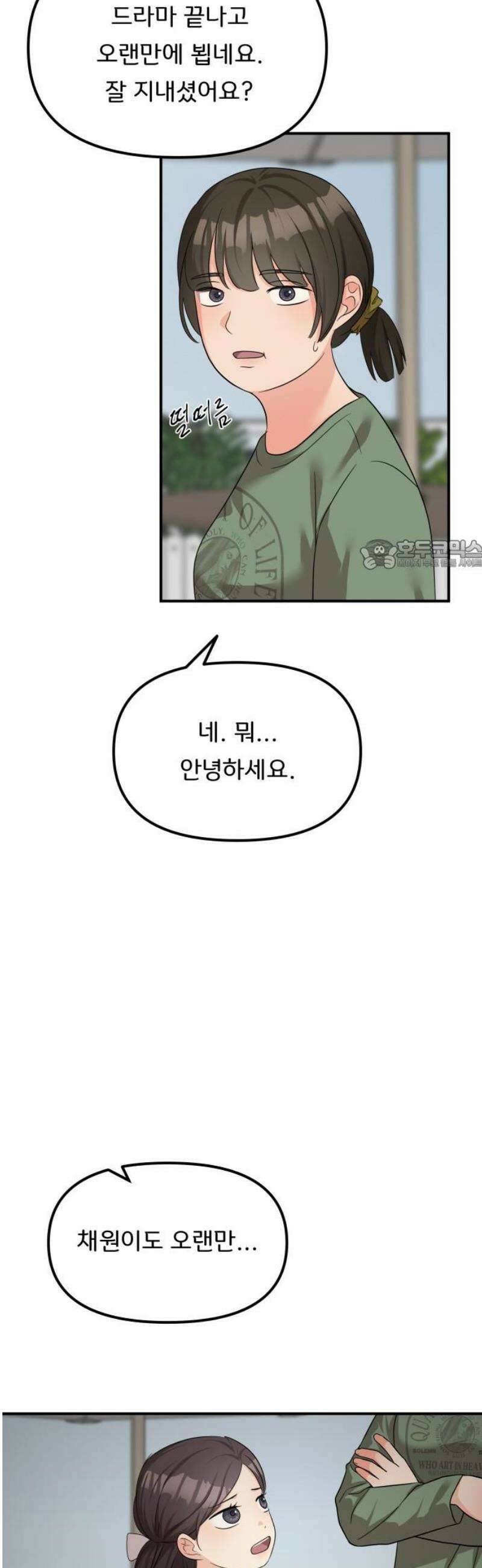원하나 81화 26