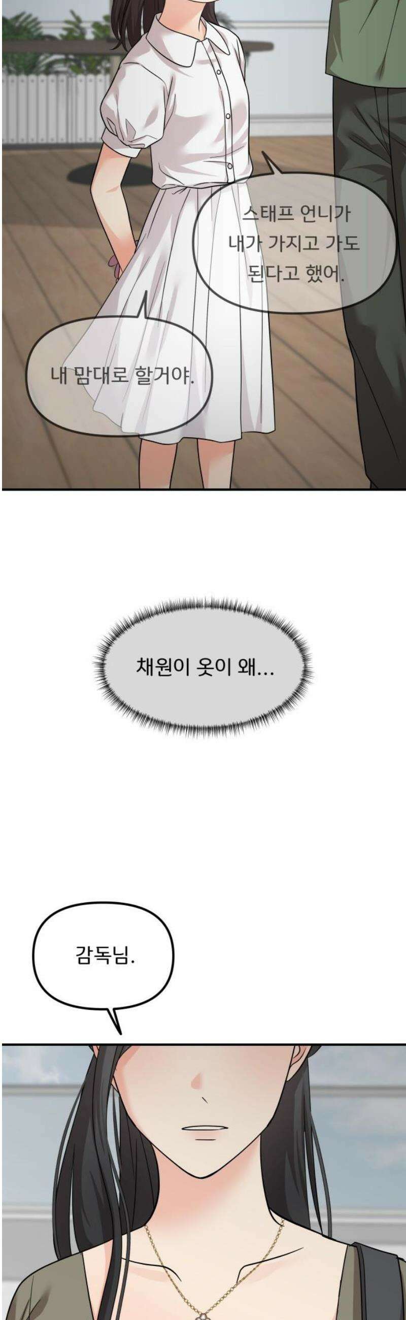 원하나 81화 27