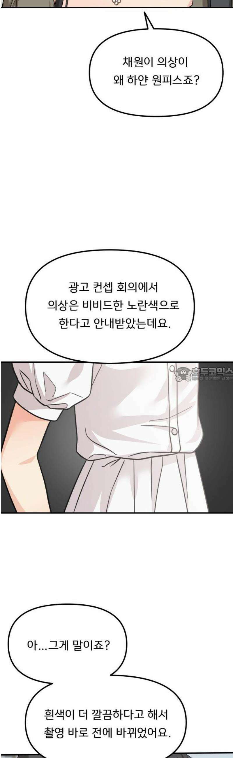 원하나 81화 28