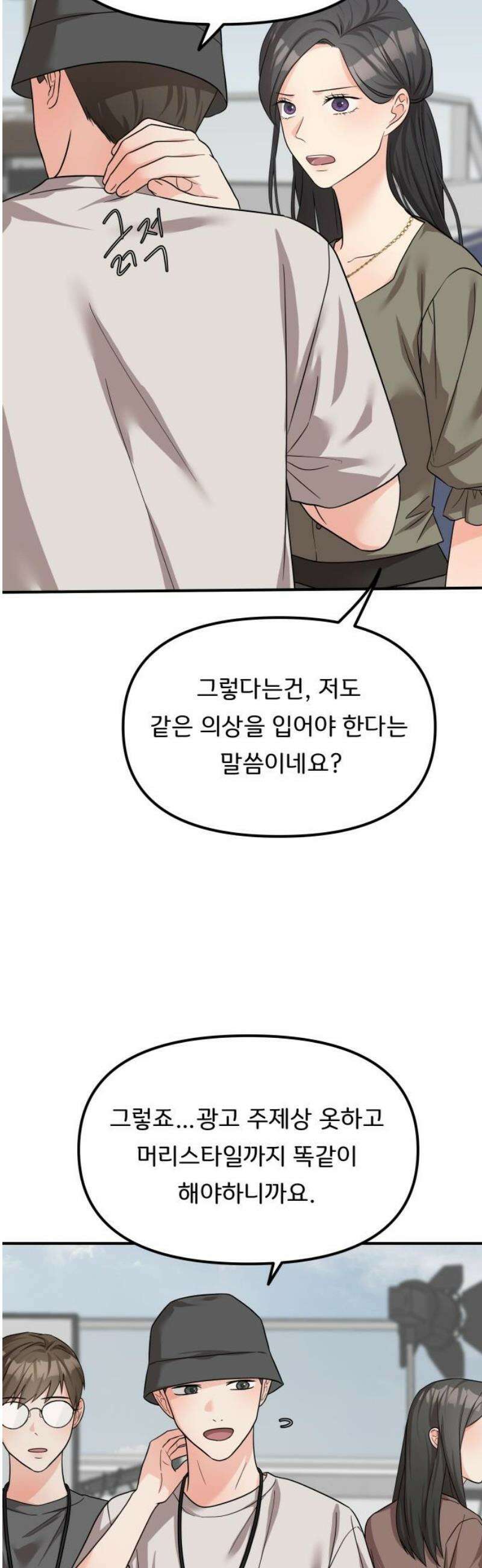 원하나 81화 29