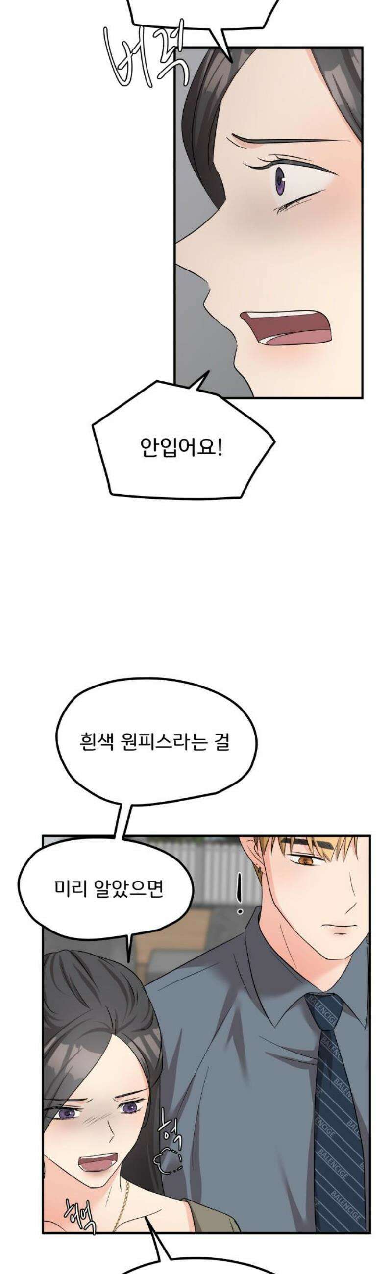 원하나 81화 31