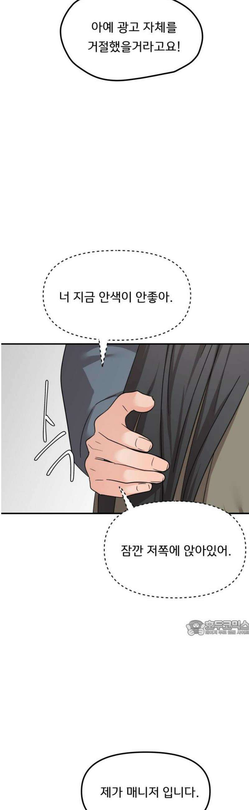 원하나 81화 32