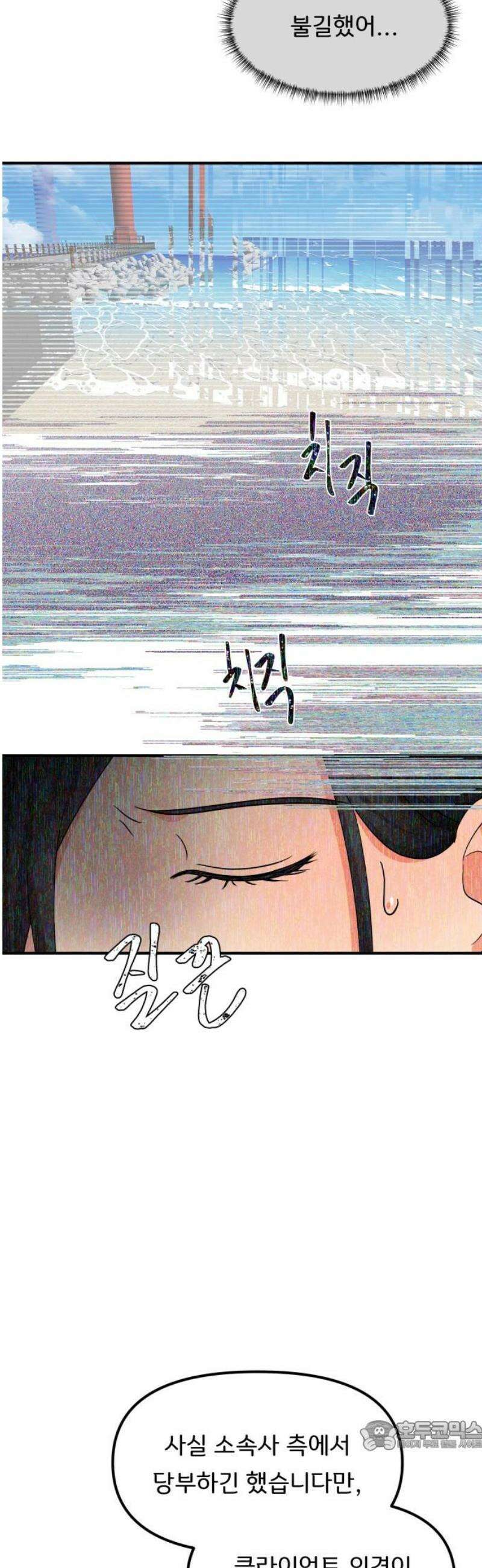 원하나 81화 34