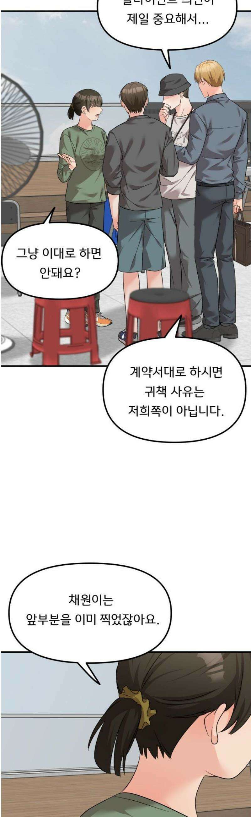원하나 81화 35