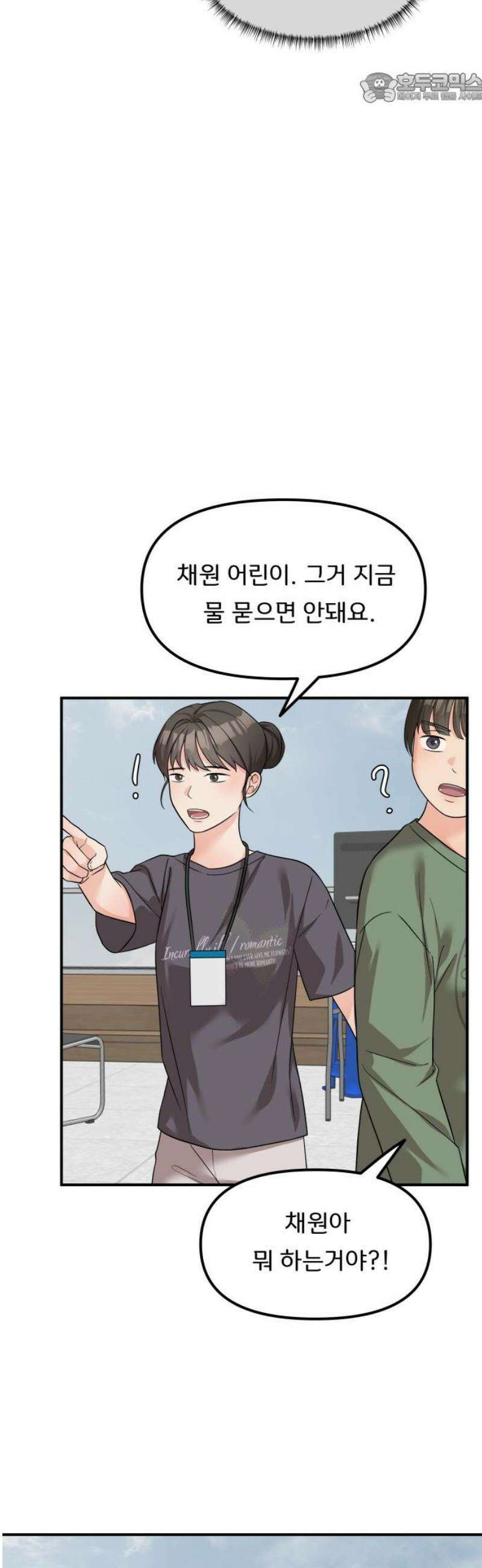 원하나 81화 37