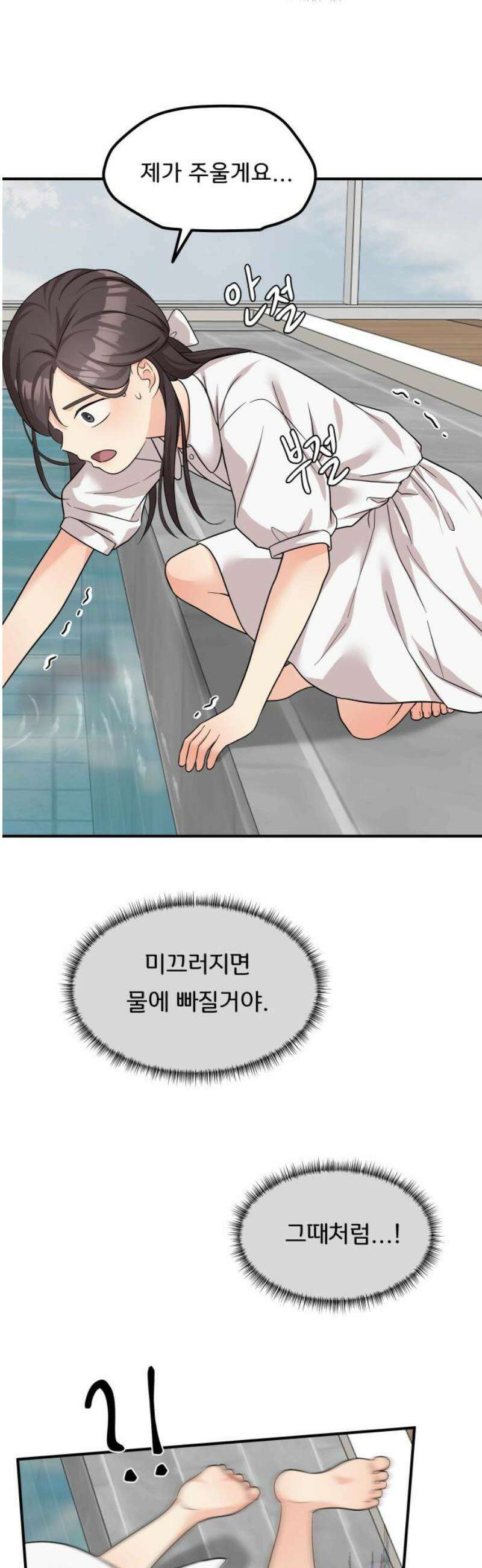 원하나 81화 40