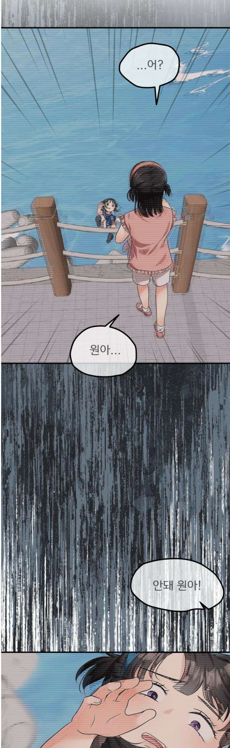원하나 81화 42