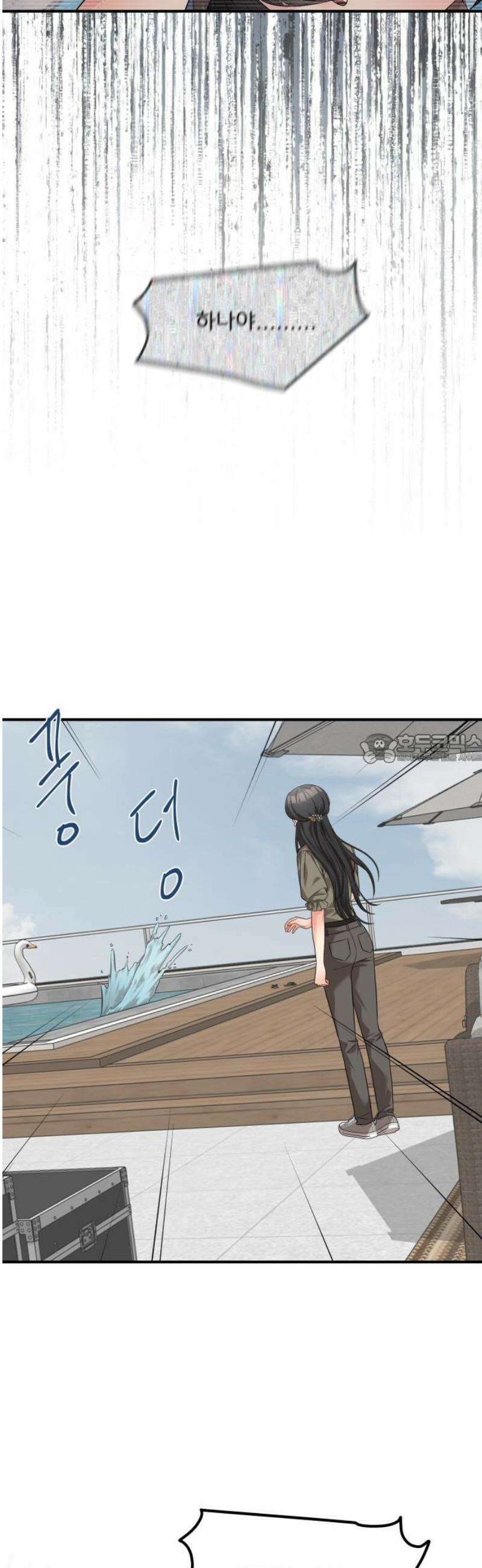 원하나 81화 43