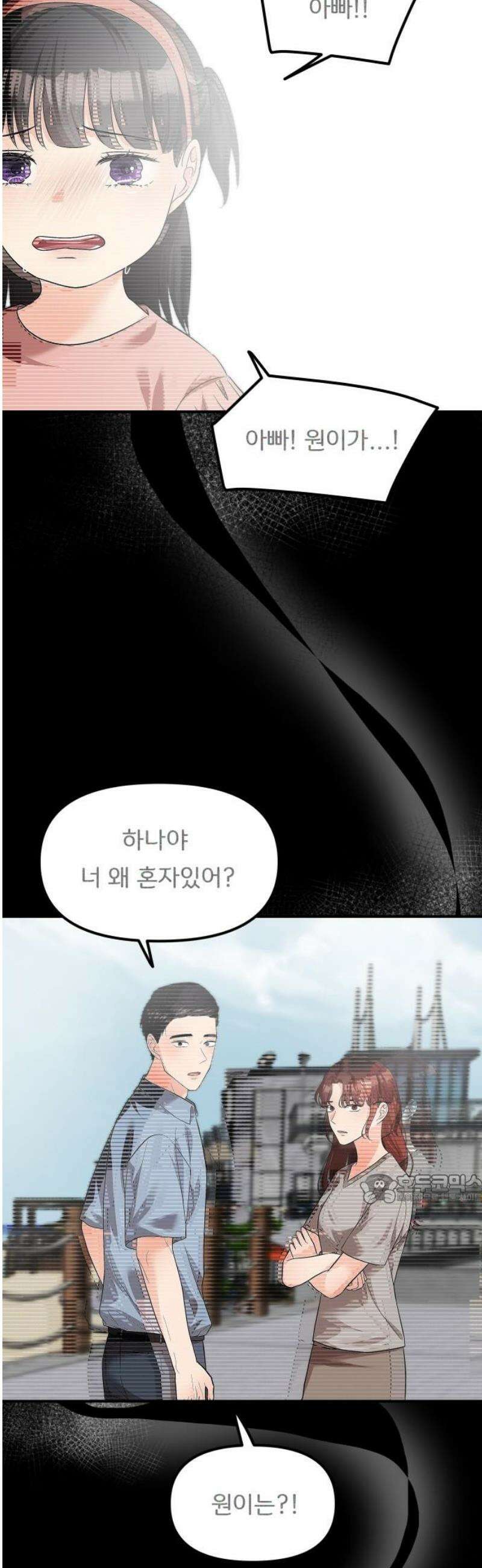 원하나 81화 47