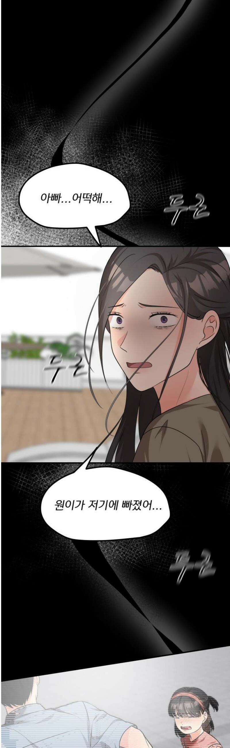 원하나 81화 48