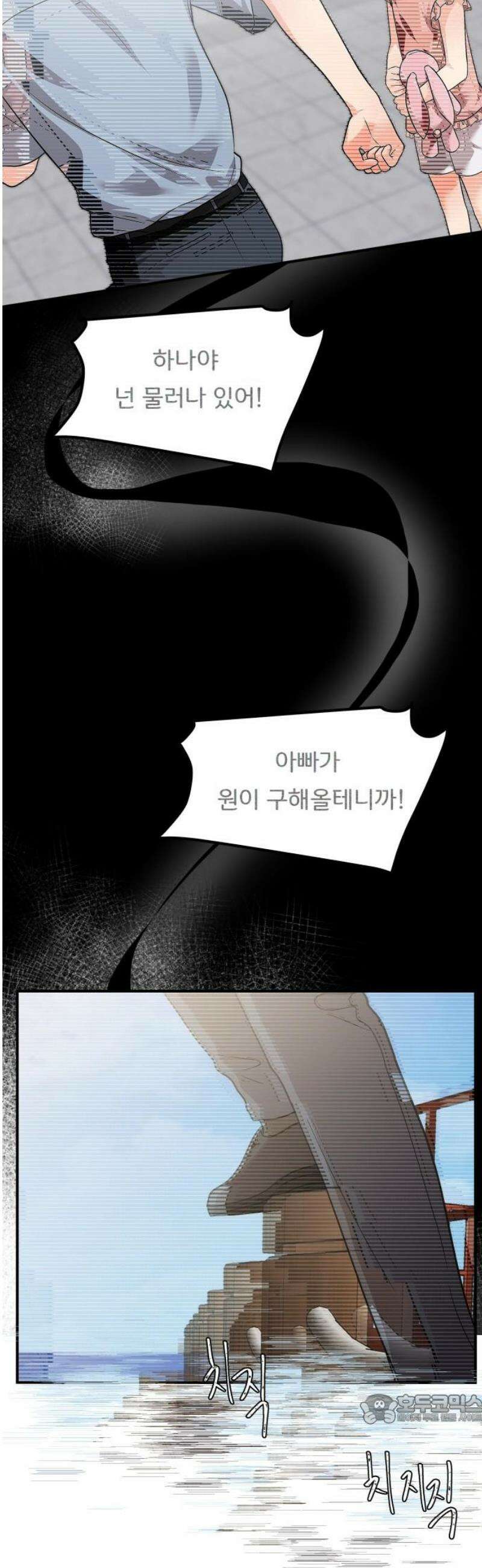 원하나 81화 49