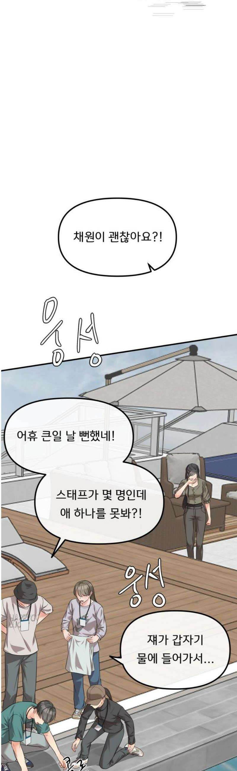 원하나 81화 50