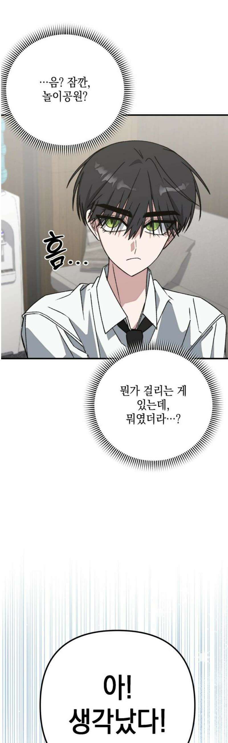 한국에서 히어로 하기 힘들더라 45화 우리끼리는 (3) 51