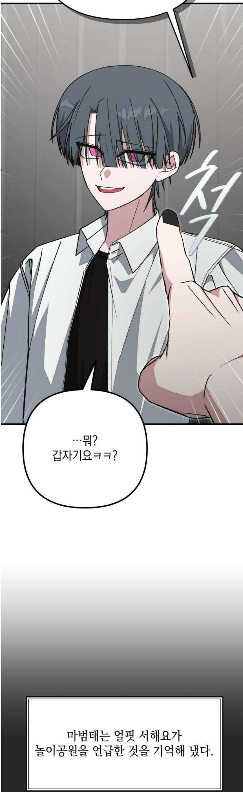 한국에서 히어로 하기 힘들더라 45화 우리끼리는 (3) 55
