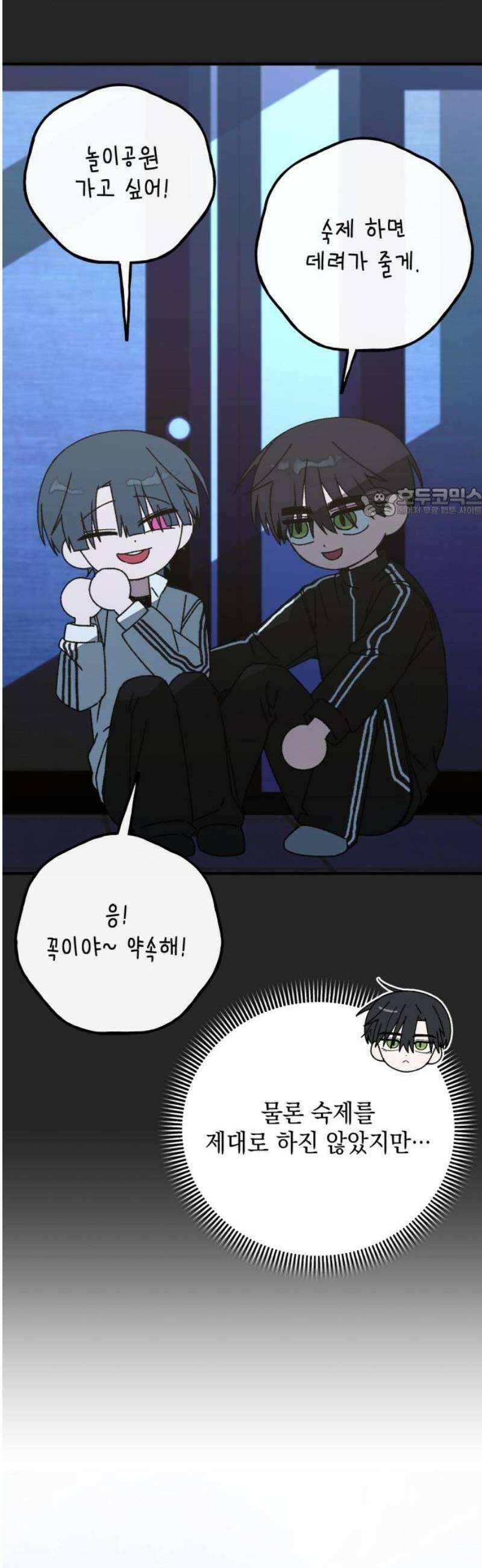 한국에서 히어로 하기 힘들더라 45화 우리끼리는 (3) 56