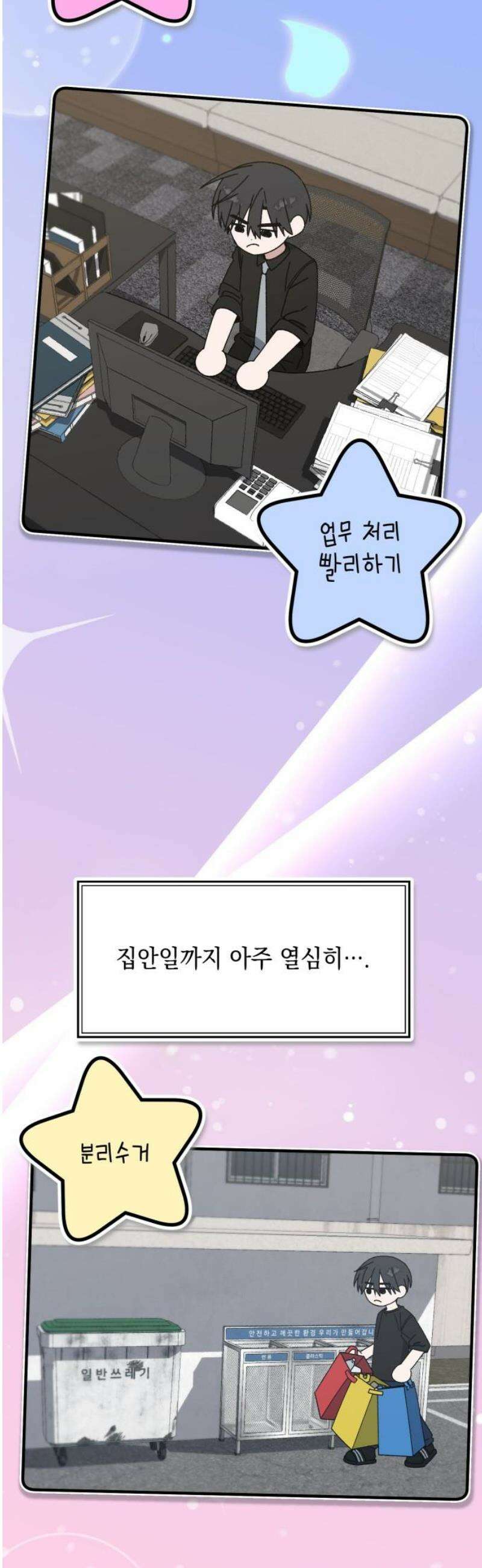 한국에서 히어로 하기 힘들더라 45화 우리끼리는 (3) 61