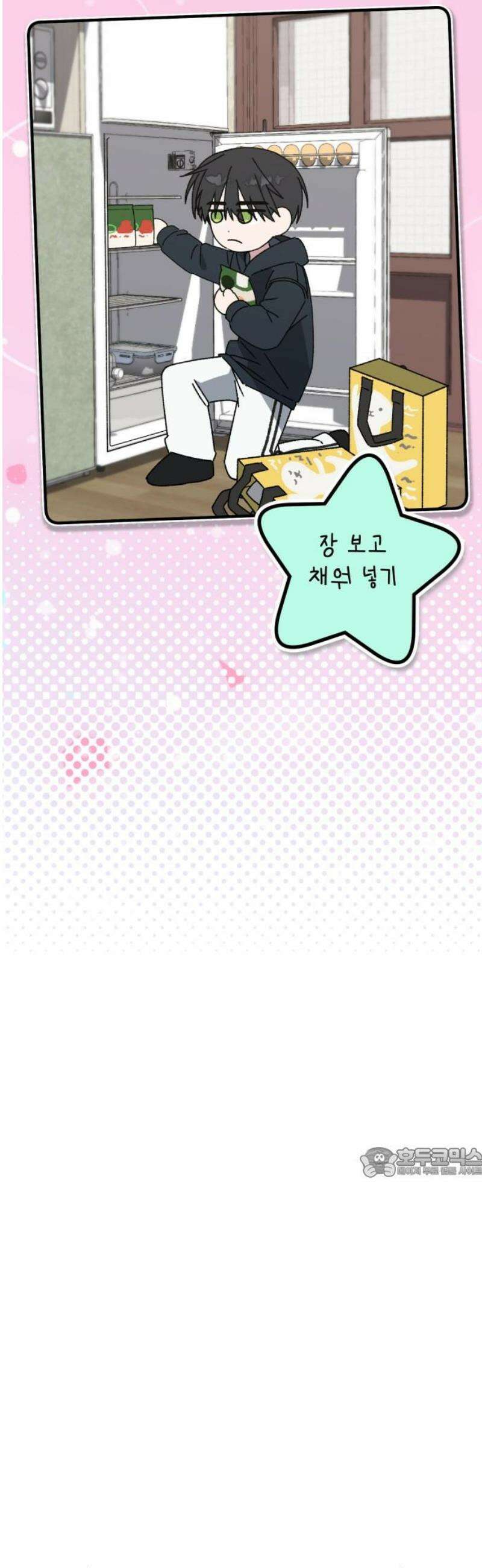 한국에서 히어로 하기 힘들더라 45화 우리끼리는 (3) 62